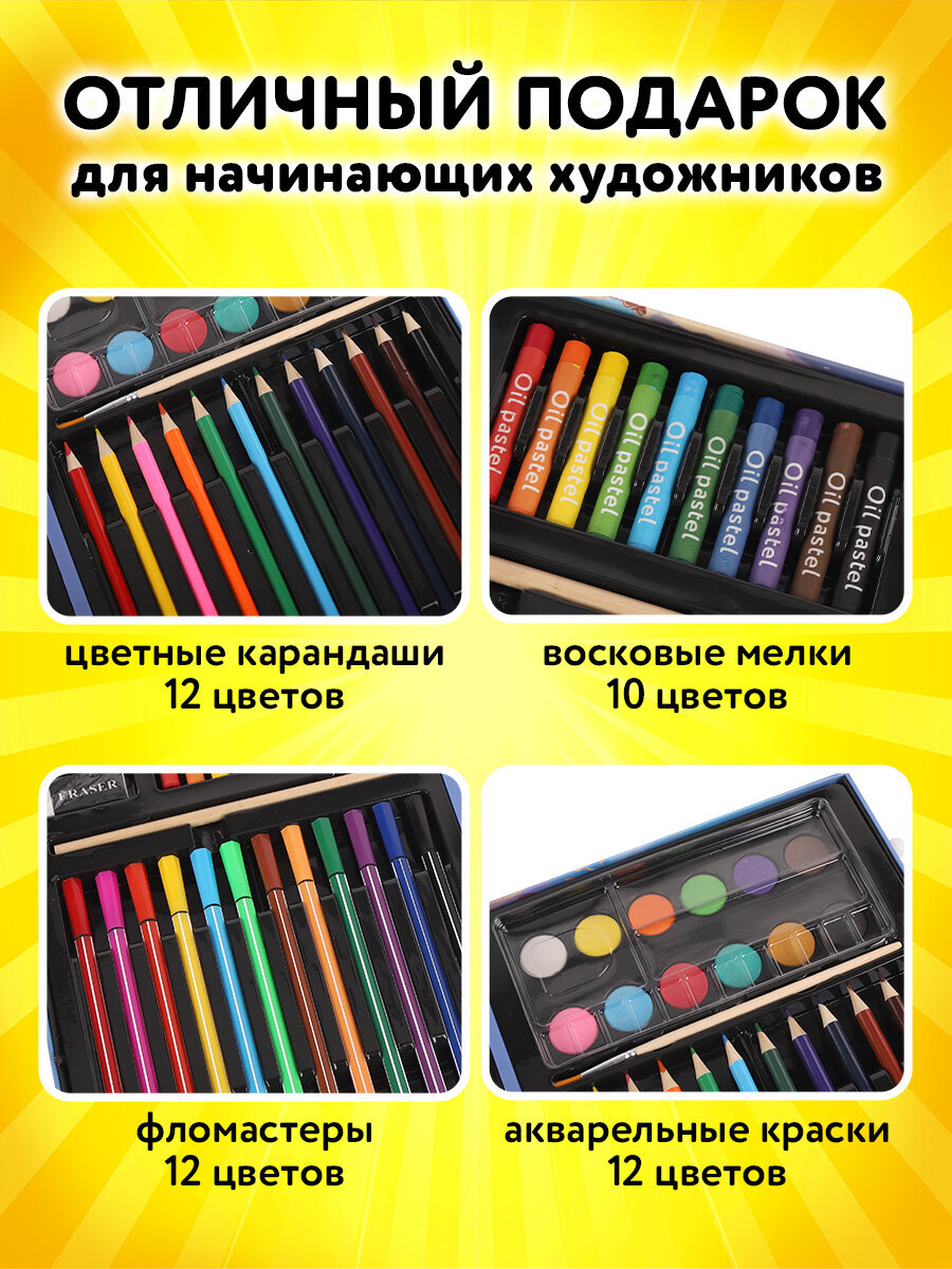 Набор для рисования Юнландия Школьный 75 шт. - фото 2