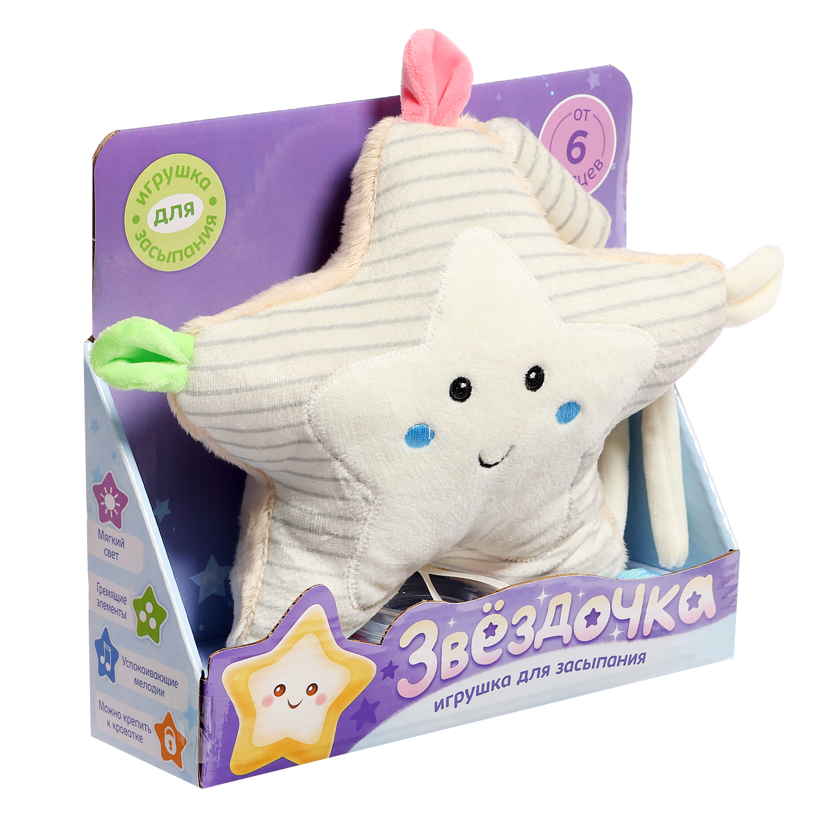 Игрушка Zabiaka подвеска Звёздочка - фото 8