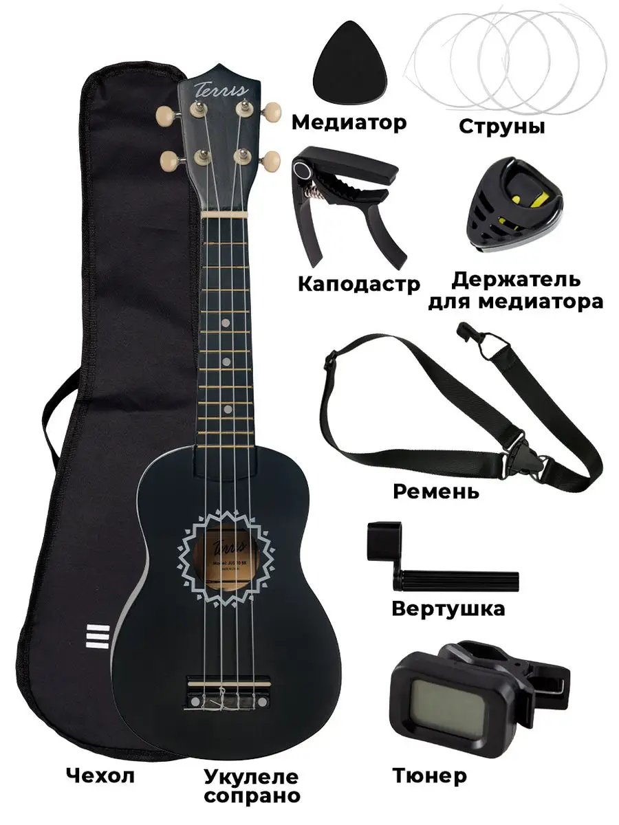 Игрушка музыкальная Terris укулеле - фото 1