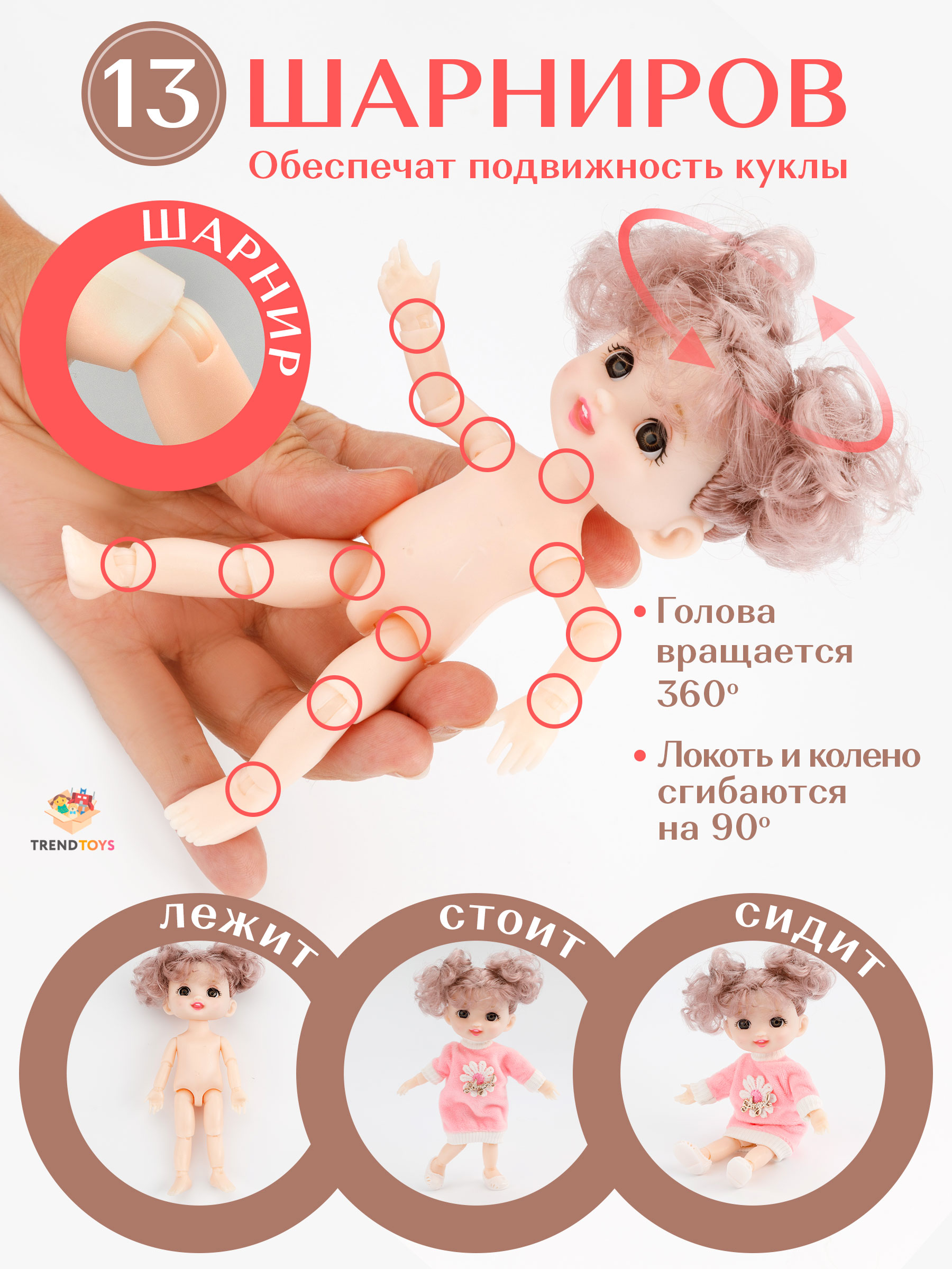 Кукла модельная TrendToys Куколки модницы высота 16 см NIT003 - фото 4