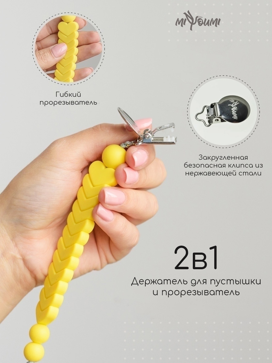Клипса для пустышки Miyoumi - фото 3