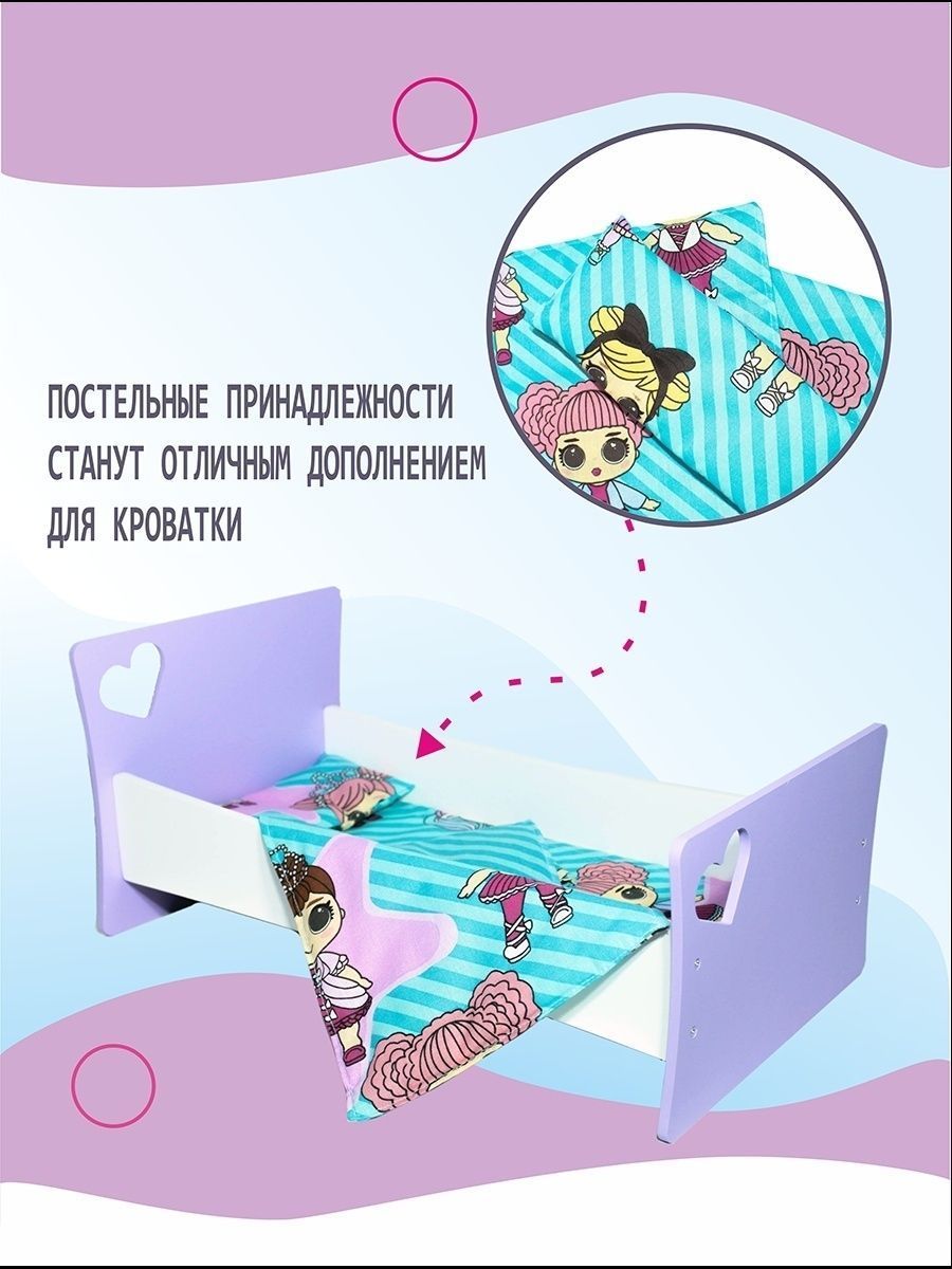 Аксессуар для кукол ViromToys кровать Кд0031 - фото 5