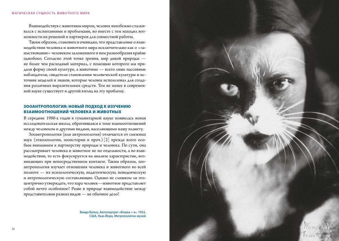 Книга КОЛИБРИ М. Р., Т. С., Д. С. ди В. К. "Маг. жив. Маг. раст.". Сбр. к. в к. из 2-х кн. - фото 4