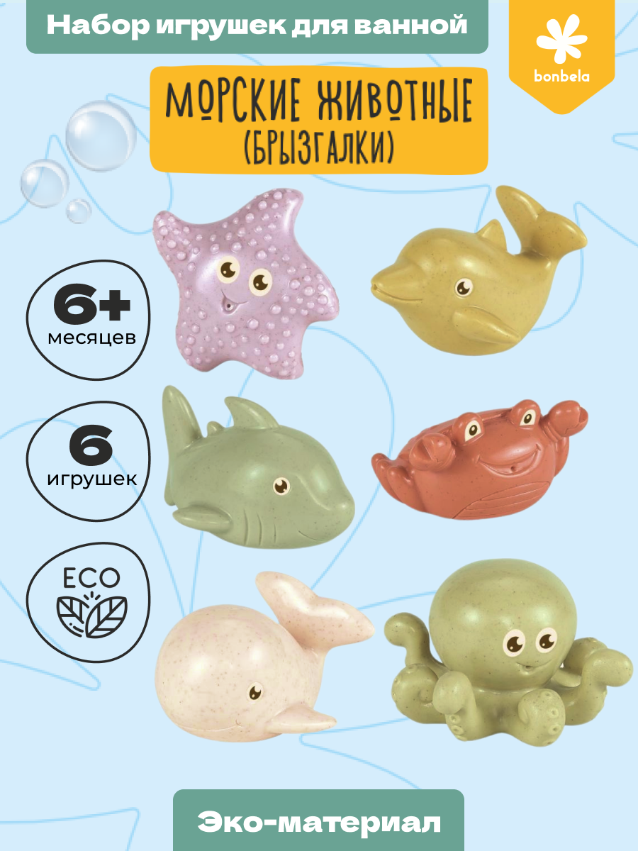 Игрушка bonbela Морские животные - фото 4