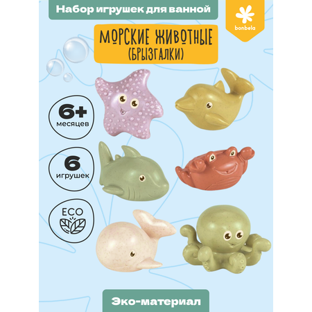 Игрушка bonbela Морские животные