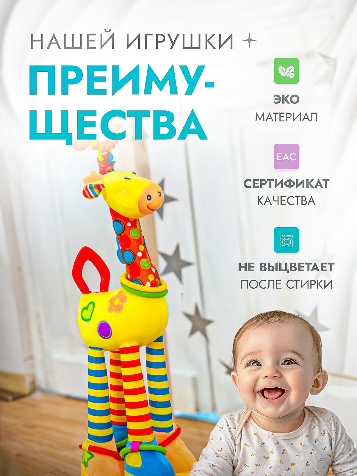 Игрушка SHARKTOYS подвеска Жирафик - фото 6