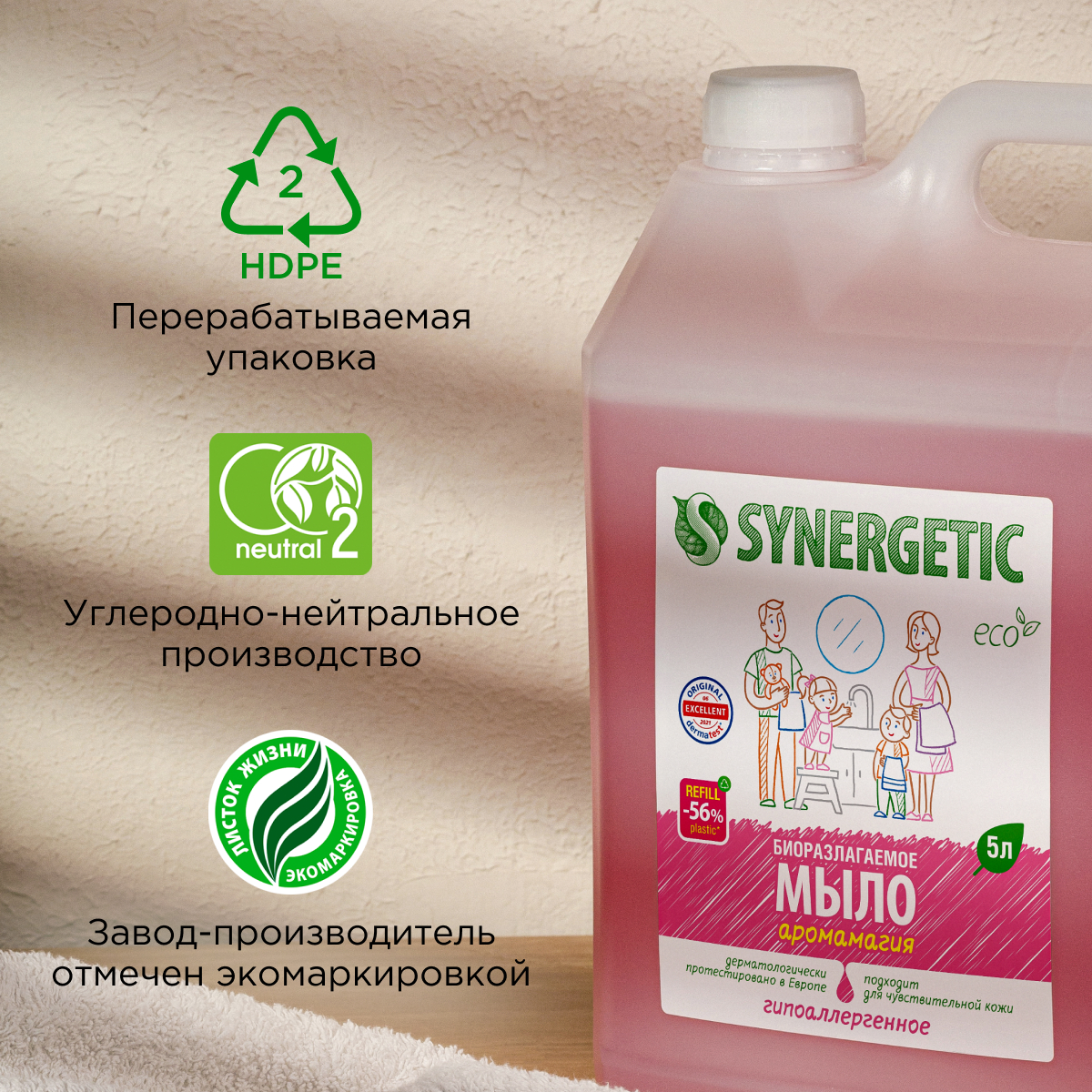 Мыло жидкое Synergetic 5.264 г 5000 мл - фото 9