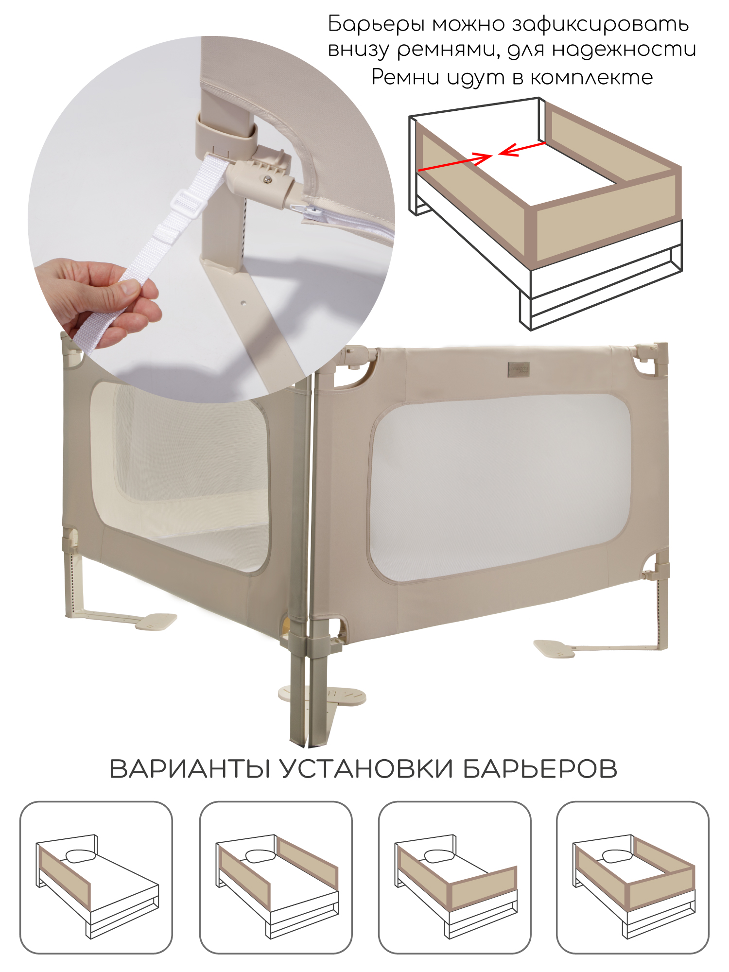 Барьер-ограничитель Amarobaby Caveo 180 см - фото 13