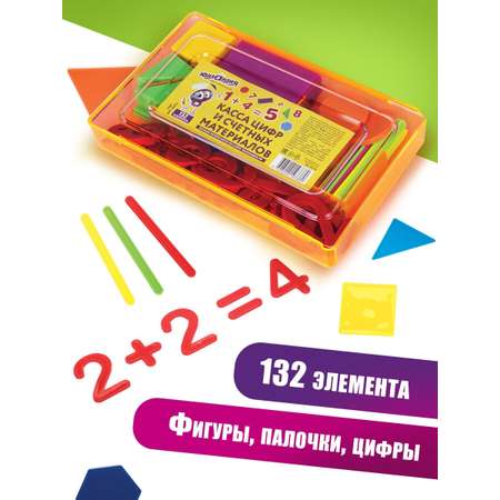 Набор Юнландия Легкий счет цифры и счетные материалы 132 элемента пенал