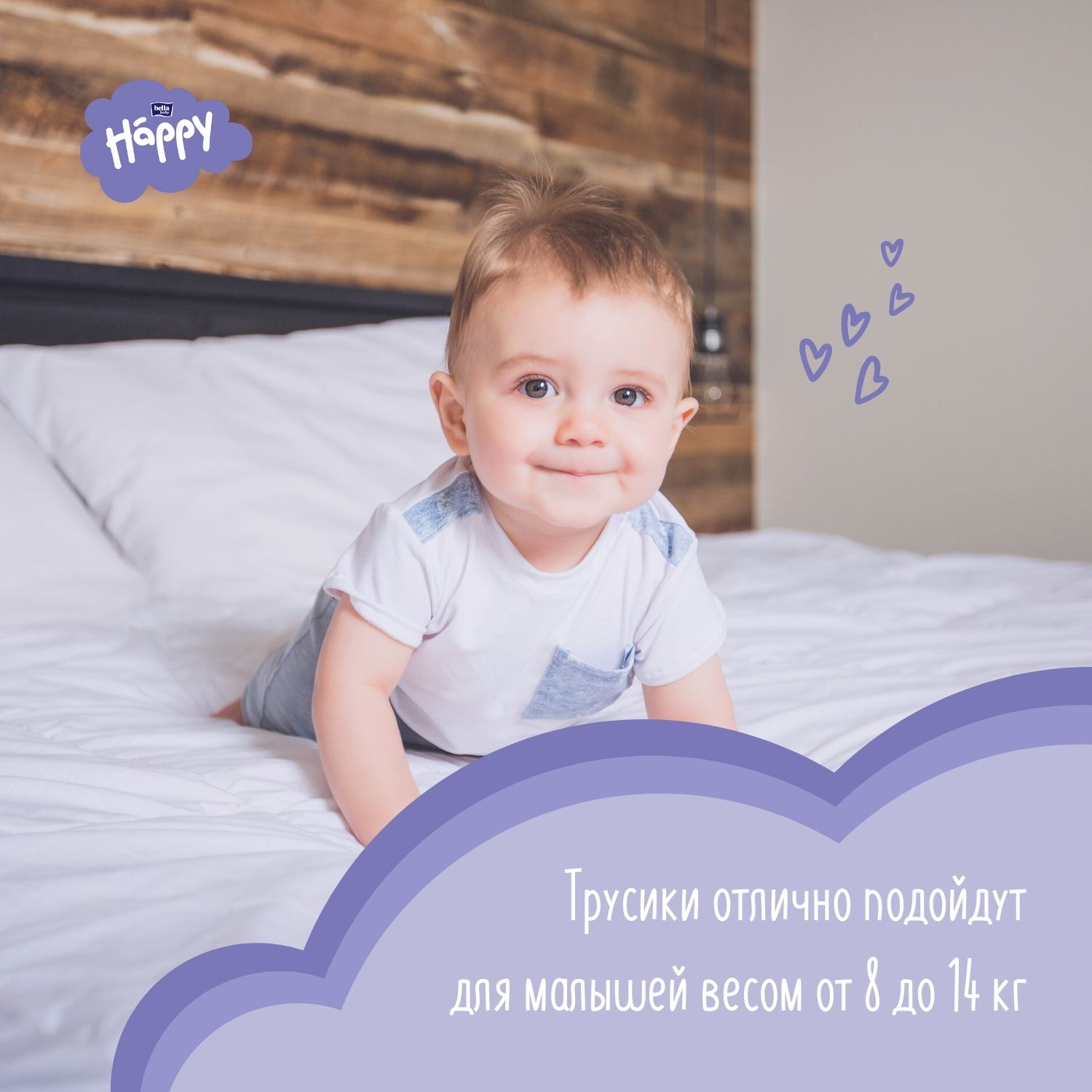 Трусики Bella baby Happy 4 (8-14 кг) 12 шт. - фото 2