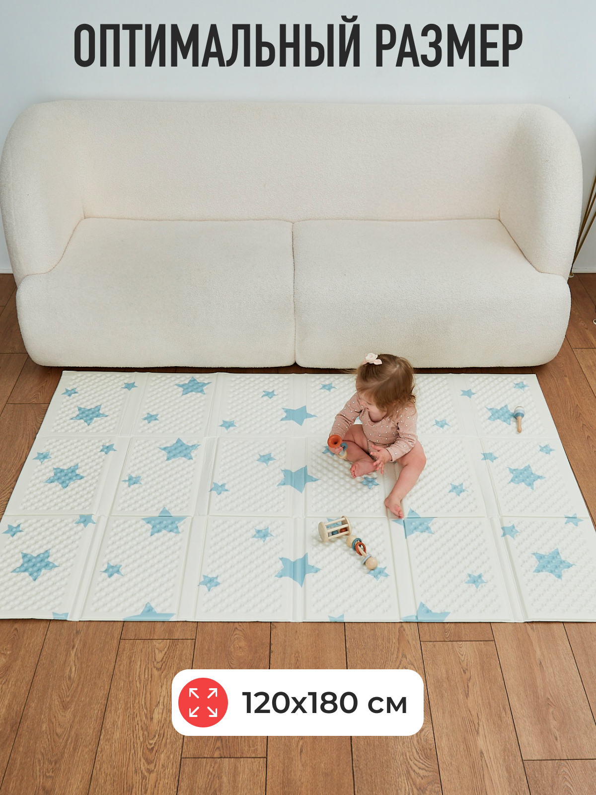 Коврик Mamagoods Облака и звезды - фото 6