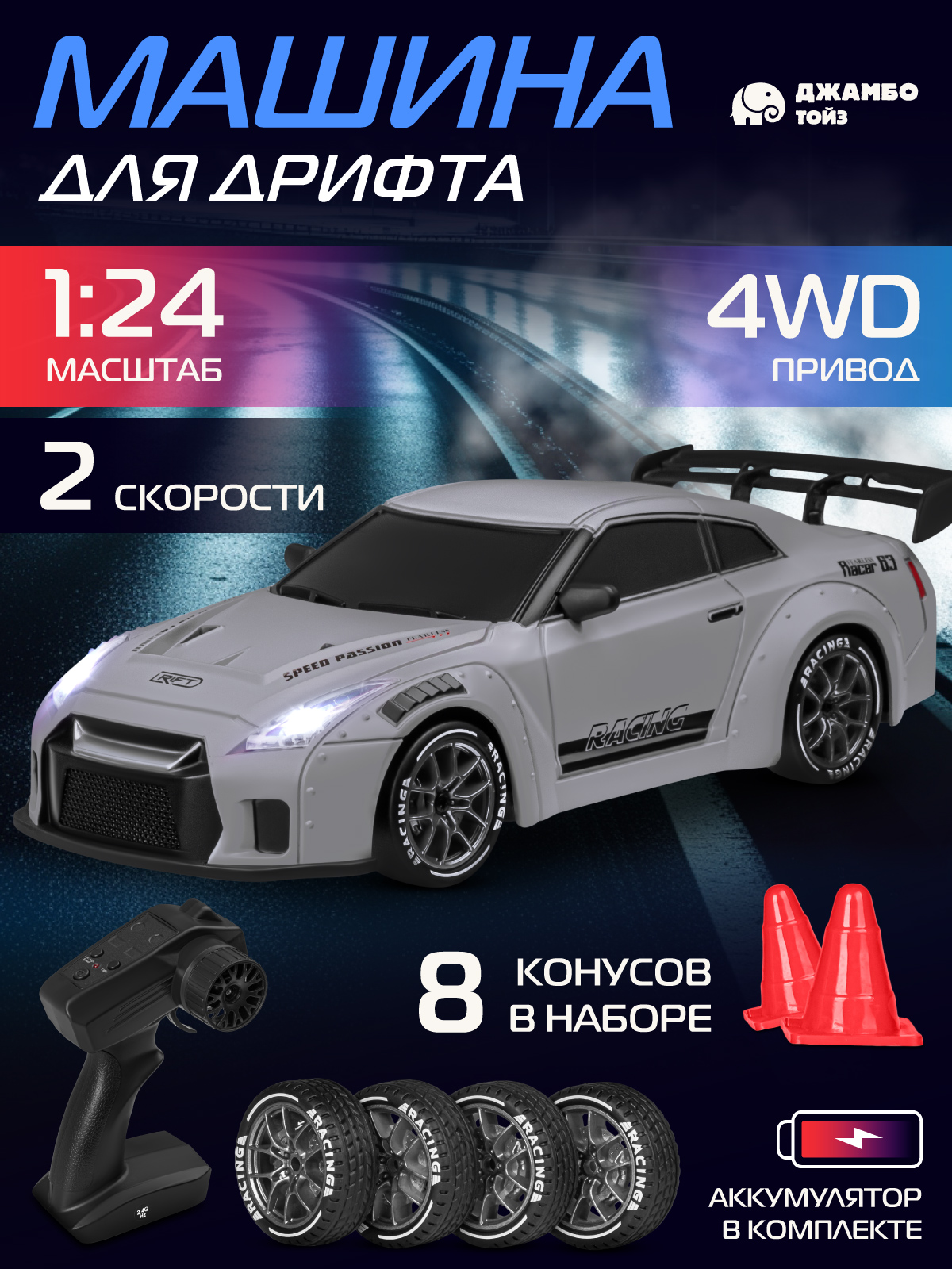 Автомобиль РУ AUTODRIVE 1:24 - фото 2