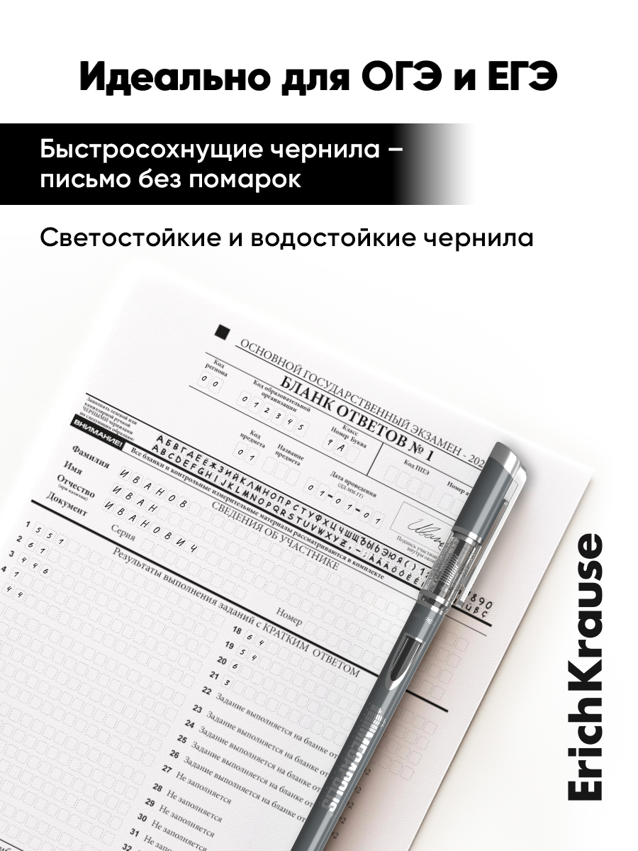 Ручка гелевая ErichKrause 12 шт. - фото 8