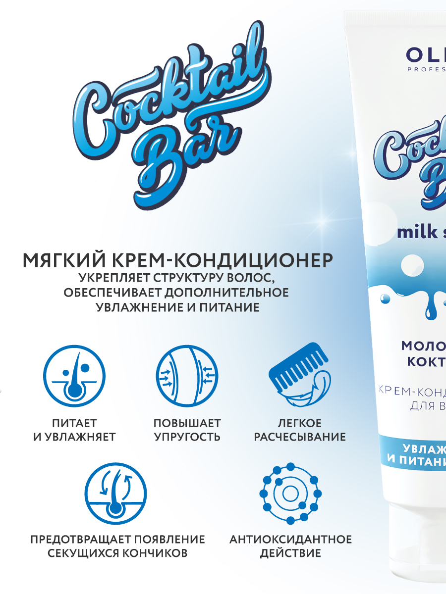 Кондиционер Ollin 250 мл - фото 3