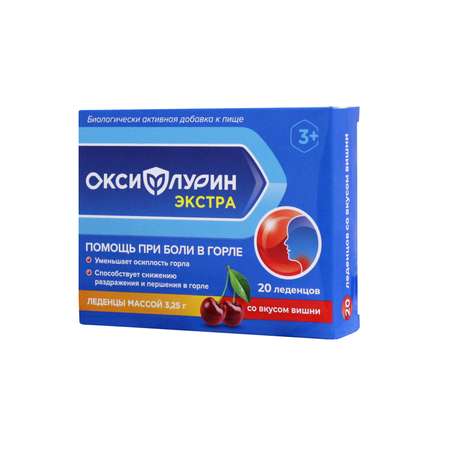 Леденцы Оксифлурин при боли в горле и кашле вишня