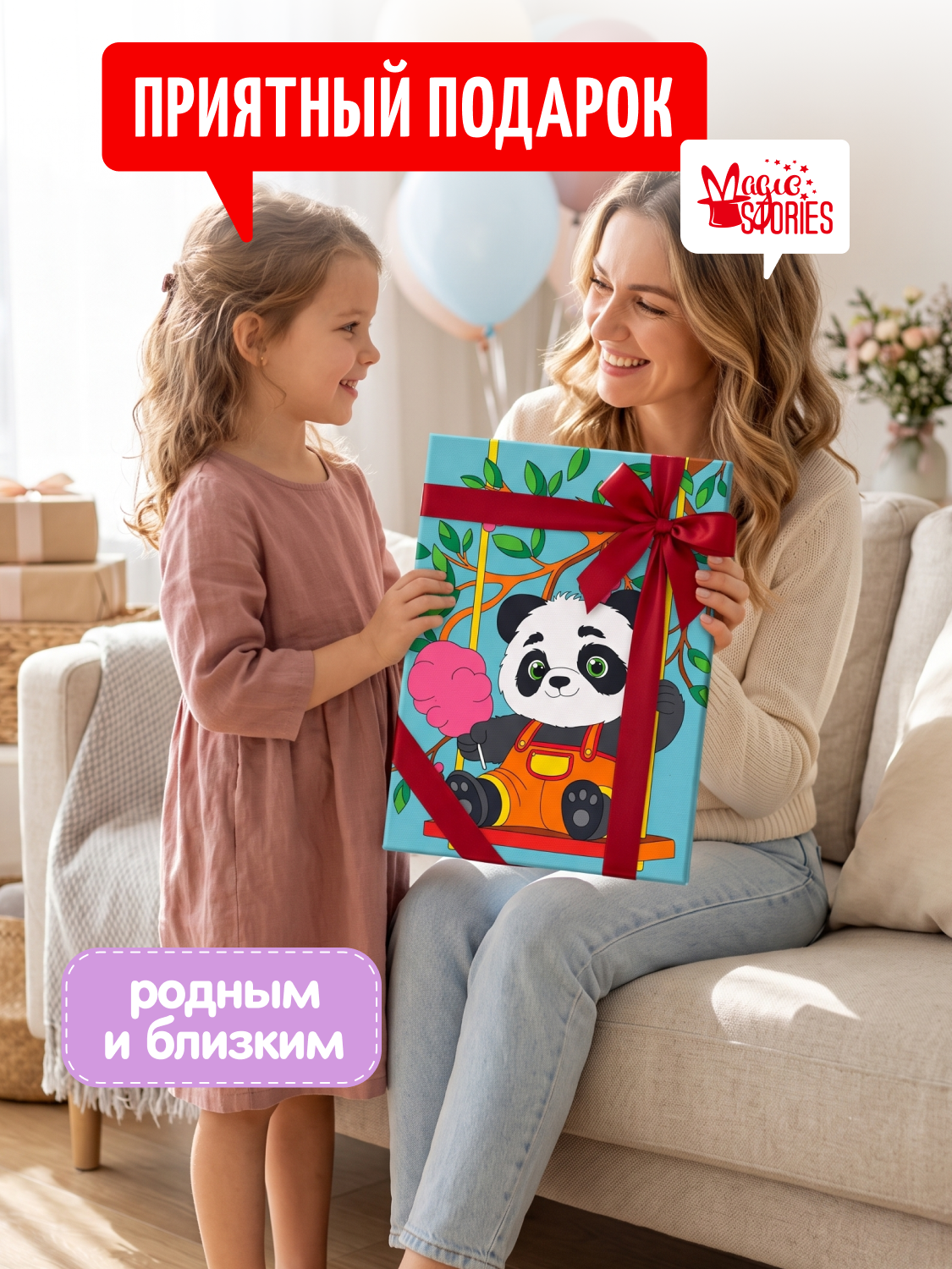 Картина по номерам Magic Stories Панда - фото 6