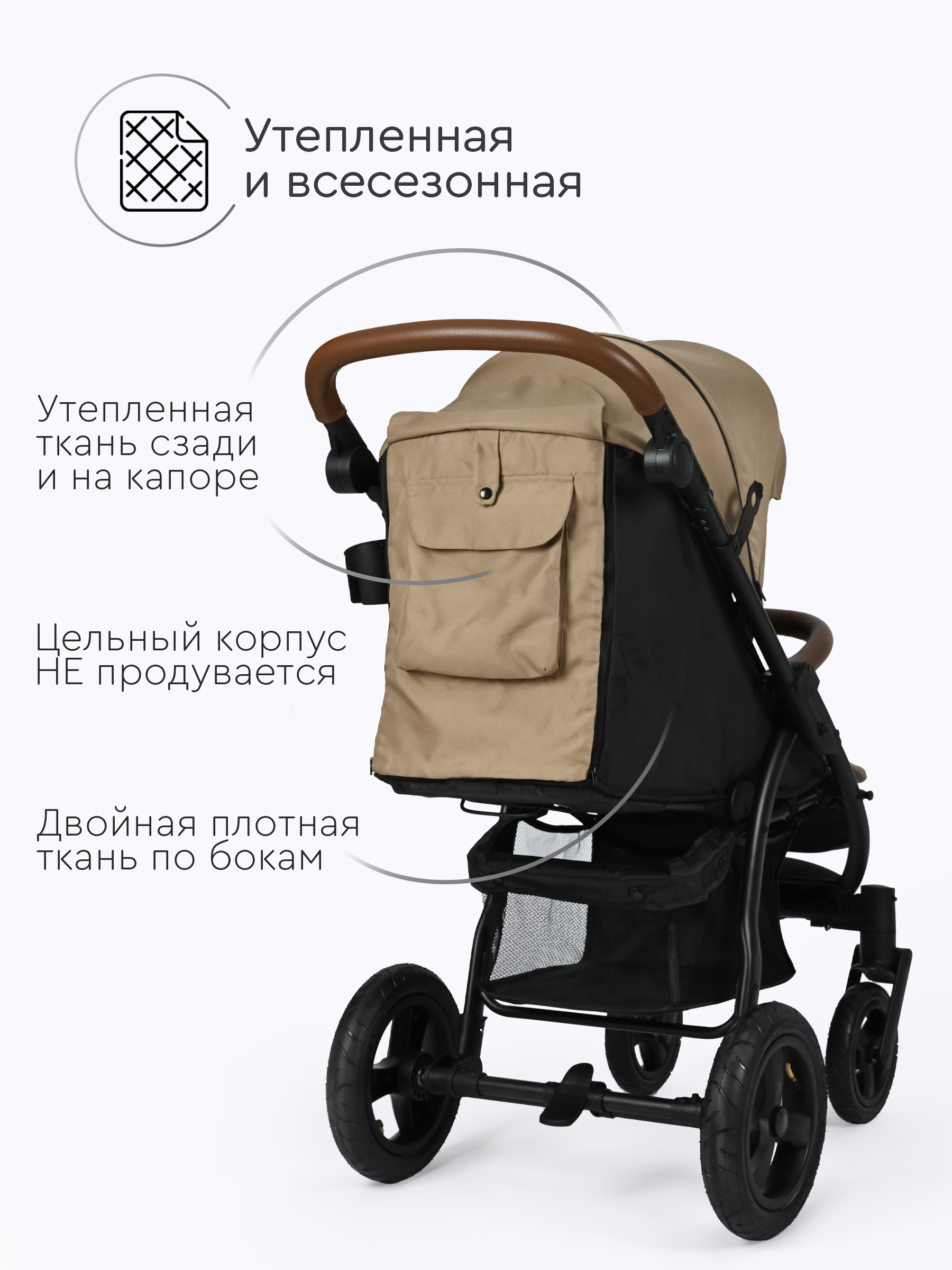 Коляска прогулочная Tomix Stella Lux бежевый - фото 17