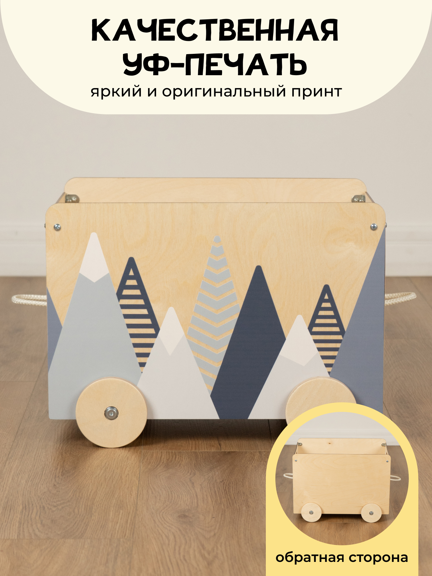 Ящик для хранения PAPPADO на колесиках, деревянный, с веревочкой - фото 7