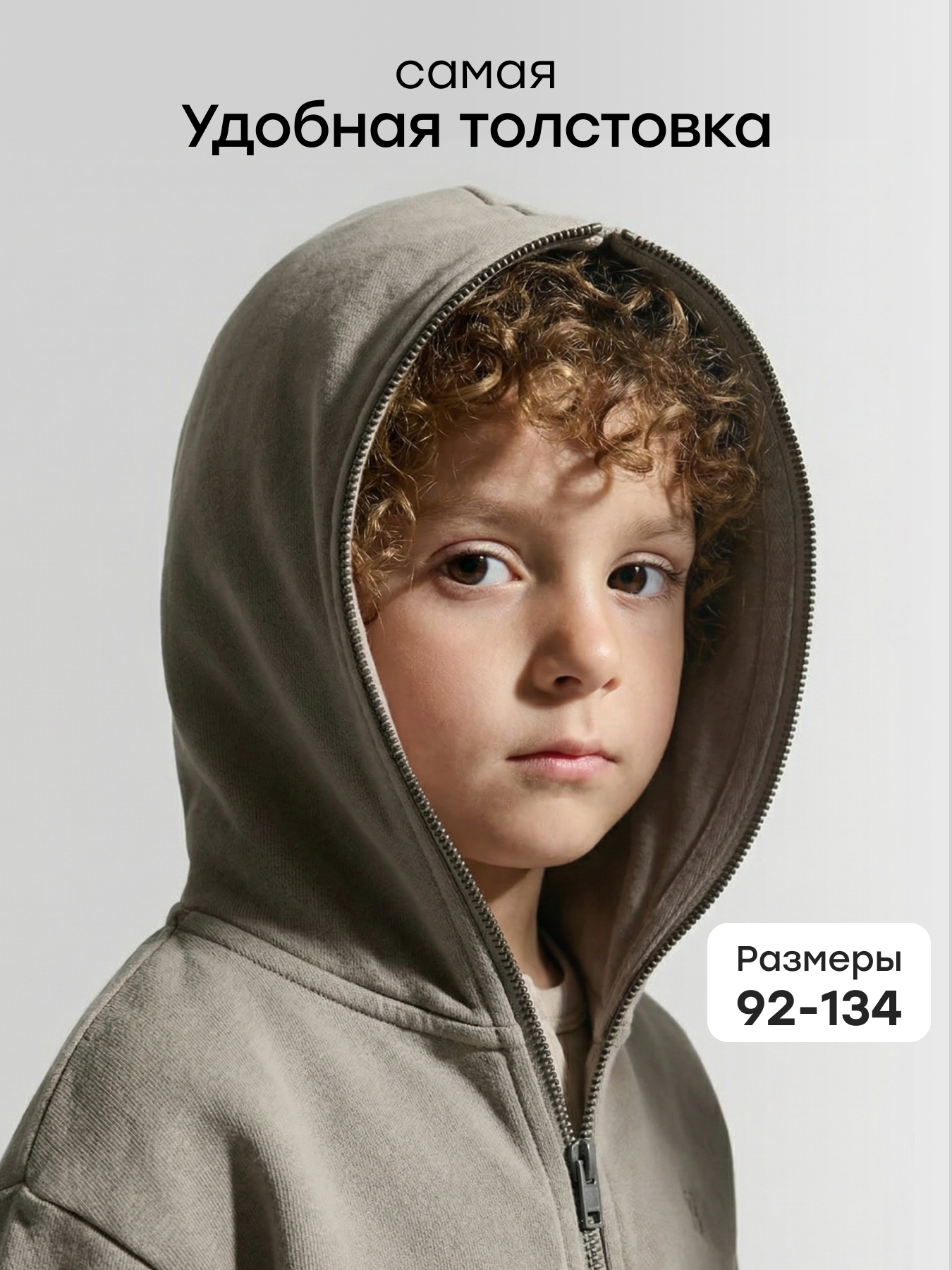 Толстовка Happy Baby 88236-1_grey - фото 2