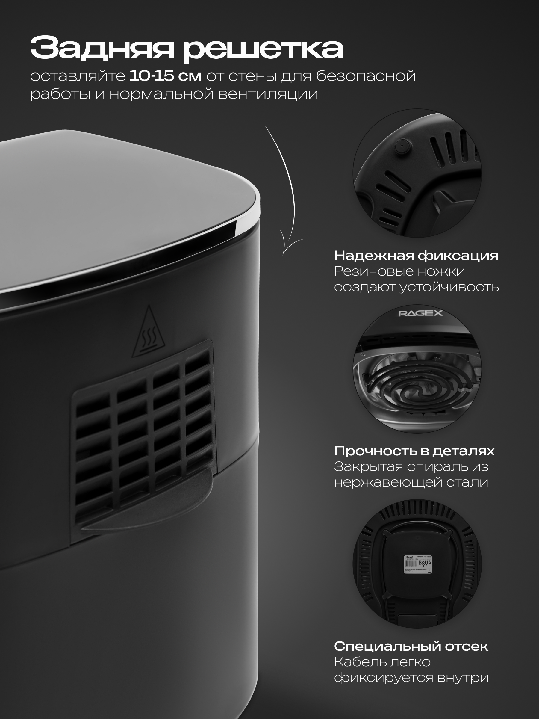 Аэрогриль RAGEX RageX R205-000 - фото 7