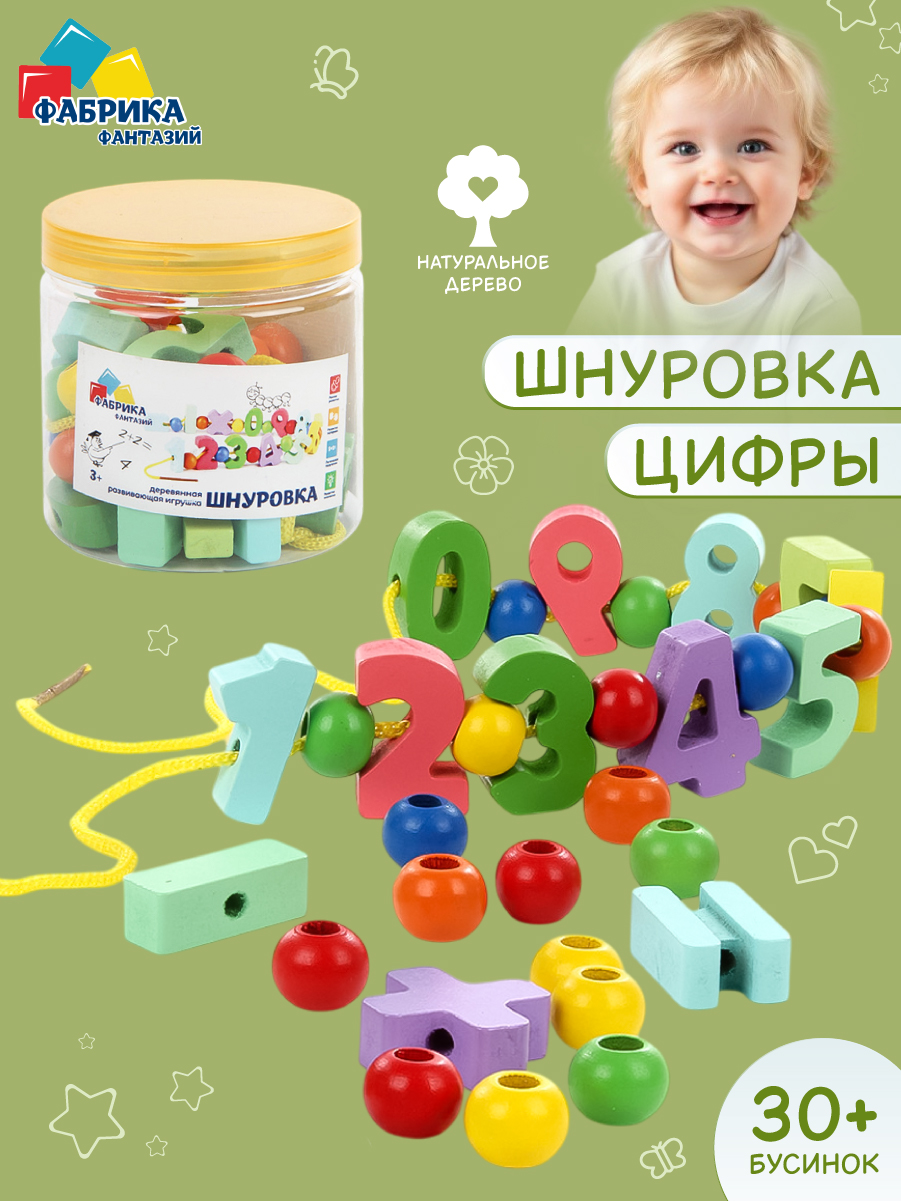 Игрушка Фабрика Фантазий шнуровка - фото 1