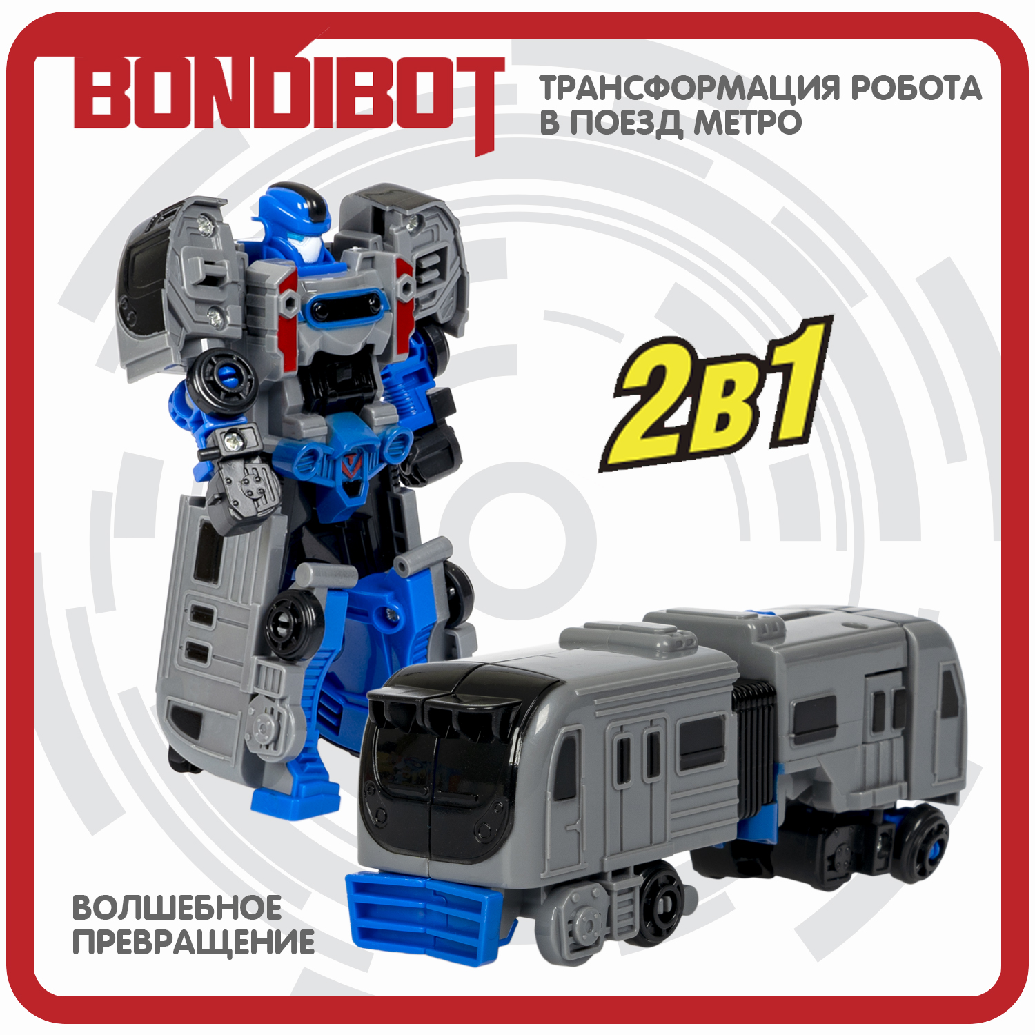 Фигурка Bondibon трансформер Робот Поезд 2в1 - фото 3