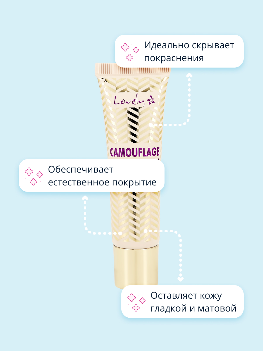 Тональная основа Lovely Camouflage тон 3 - фото 2