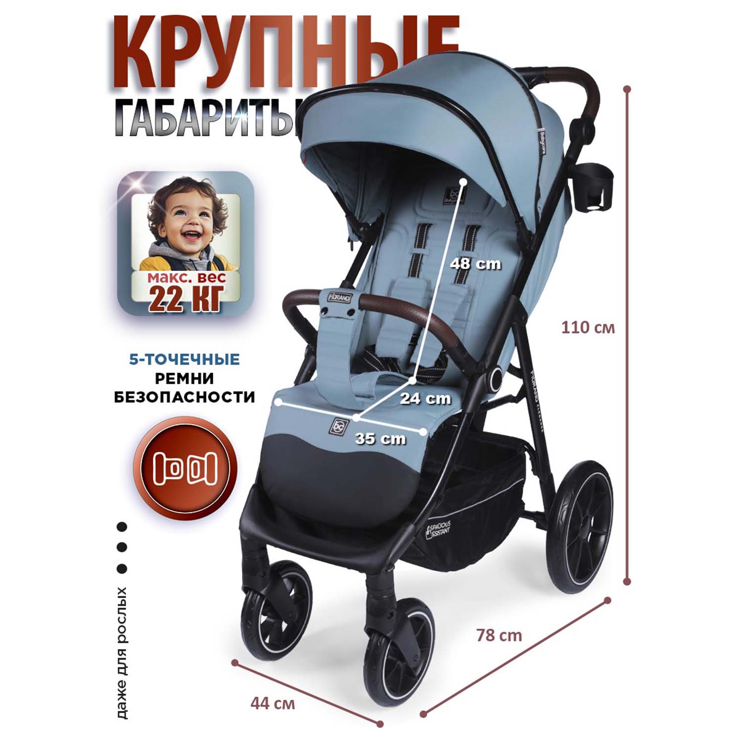 Коляска прогулочная BabyCare Fiorano - фото 12