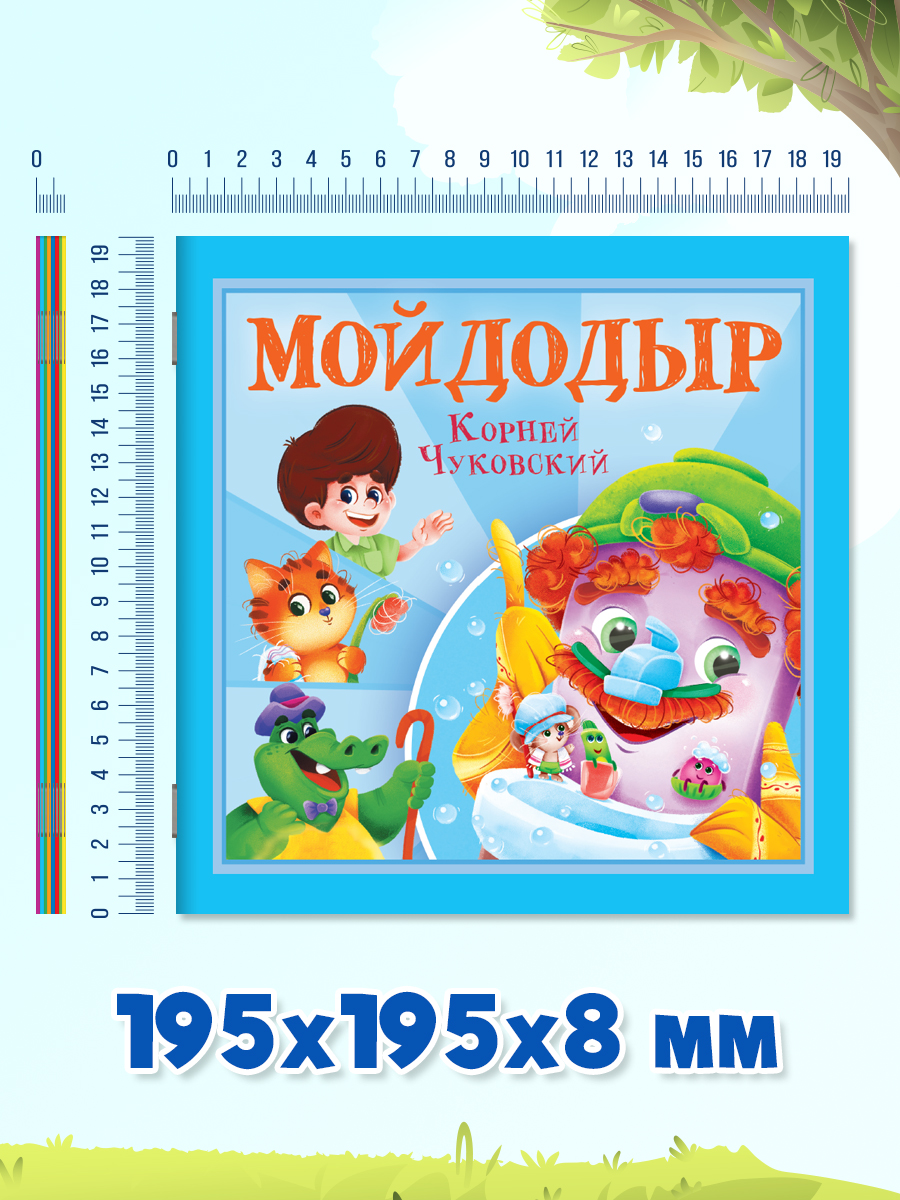 Книжки Проф-Пресс 7 шт. Сказки К. Чуковский. 12 стр. мягкая обложка 195х195 мм - фото 7