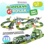 Конструктор Zeimas Юрский форсаж 275 дет. в ассортименте