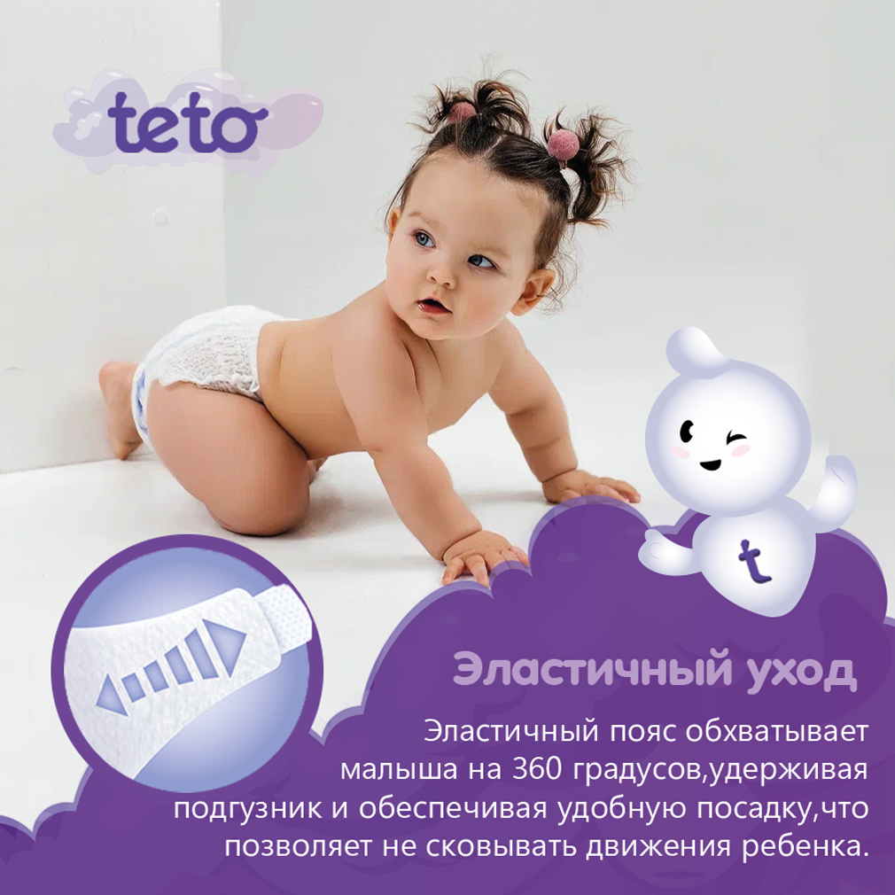 Подгузники TE-TO XL 52 шт. - фото 10