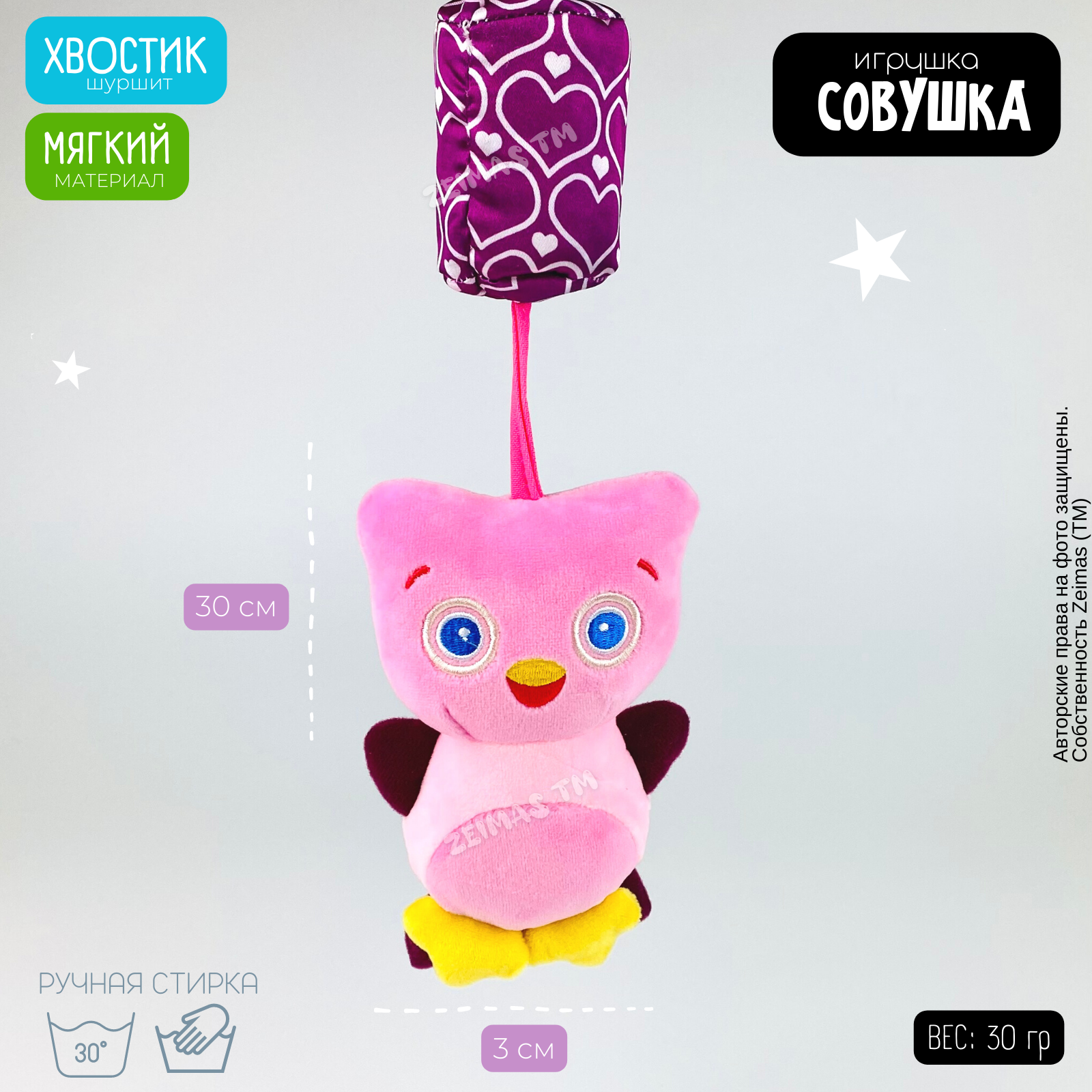 Игрушка Zeimas подвеска Звуки колокольчика - фото 3