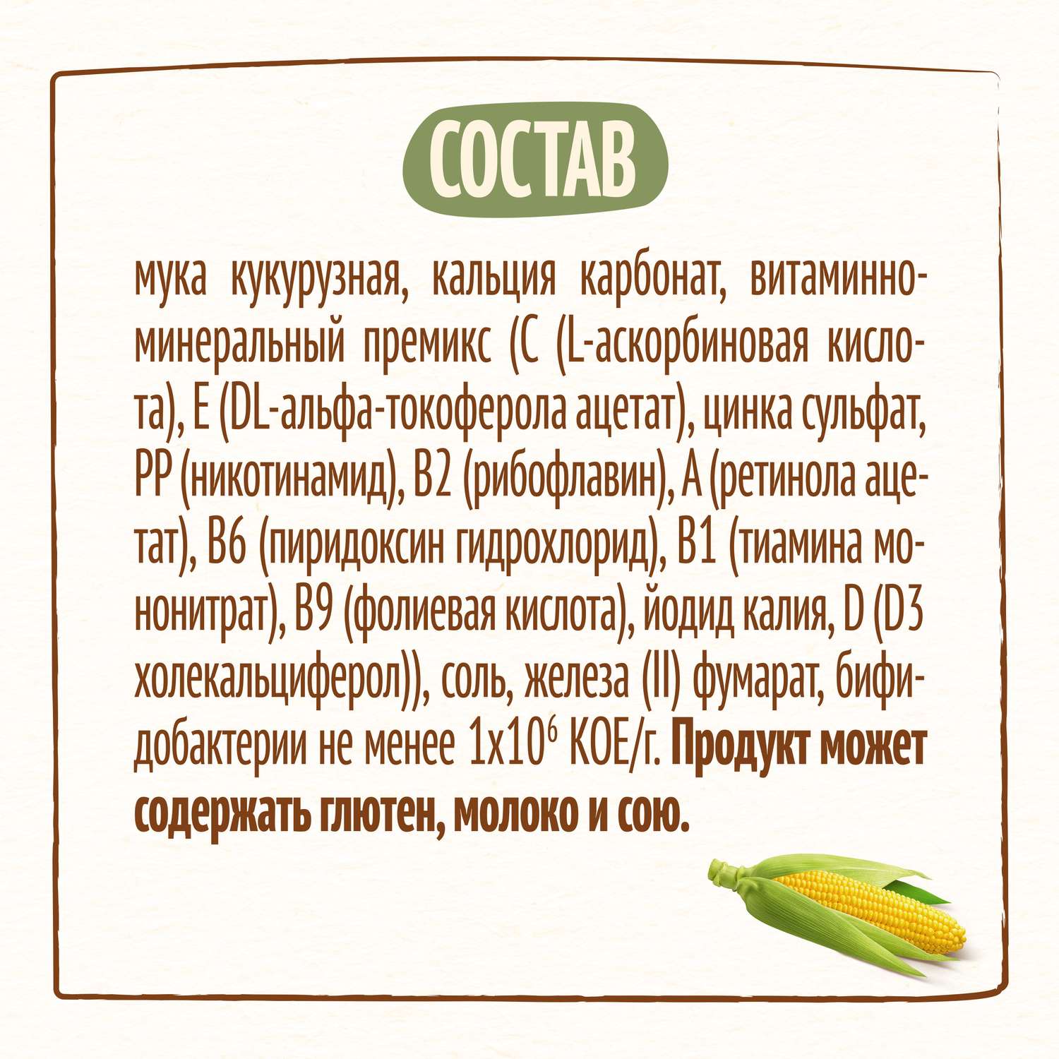 Каша Nestle безмолочная кукурузная 200 г с 5 месяцев - фото 9
