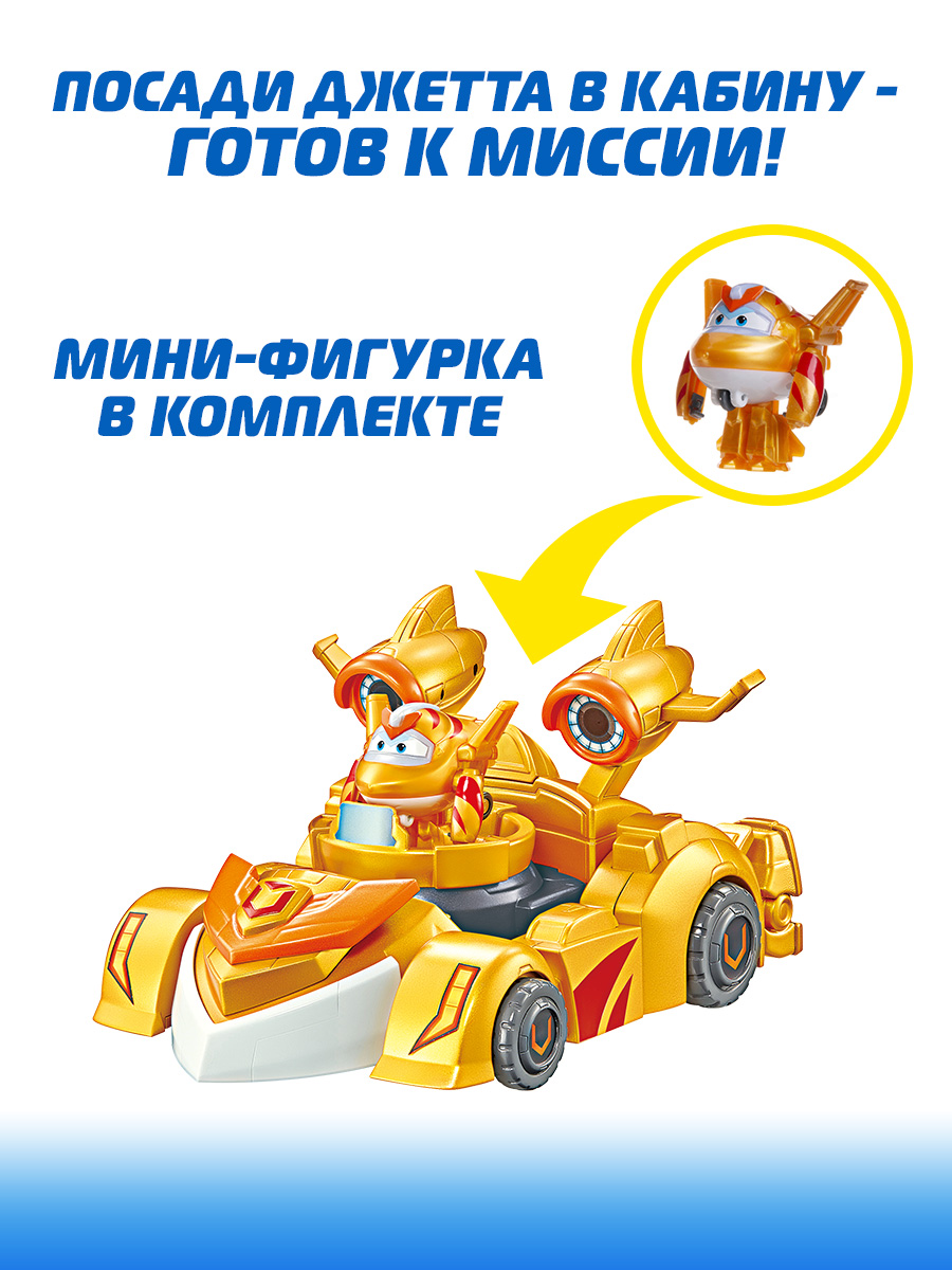 Фигурка Super Wings Машина трансформер+Голден Бой - фото 3