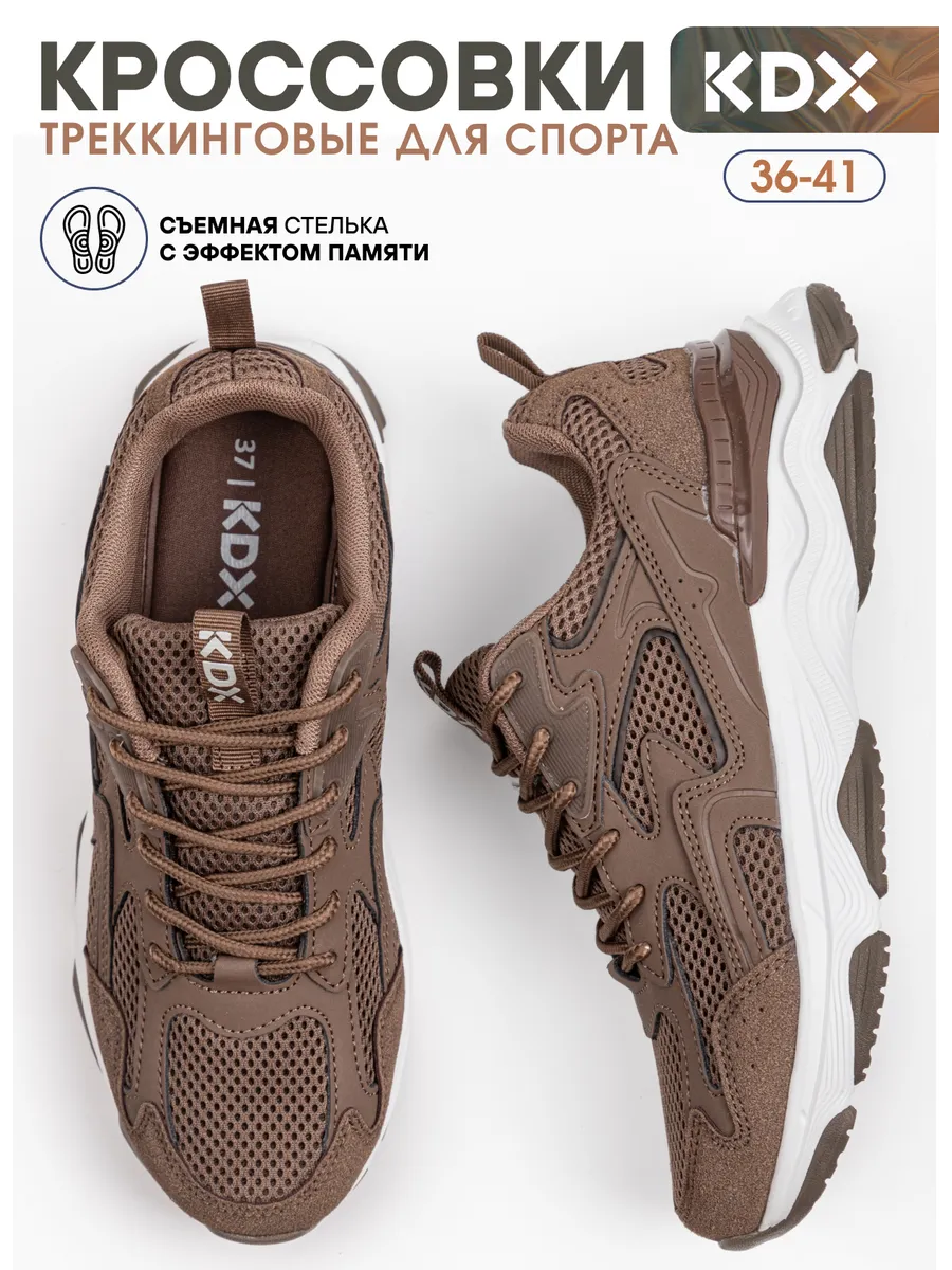 Кроссовки KDX DRN-01 brown - фото 2