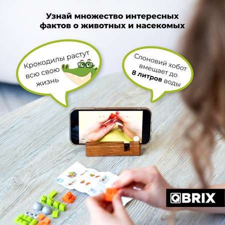 Конструктор QBRIX Царство животных сборная игровая модель