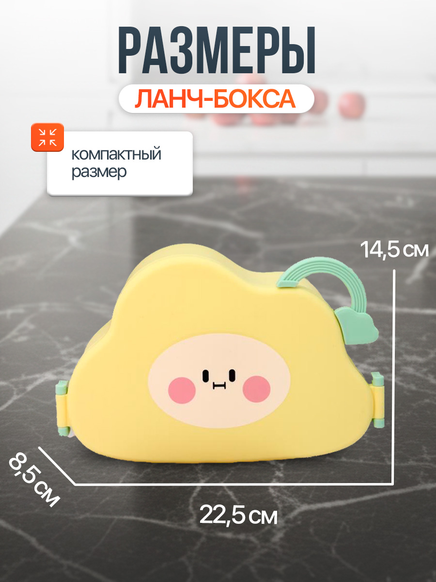 Ланч-бокс детский iLikeGift с отделениями - фото 3