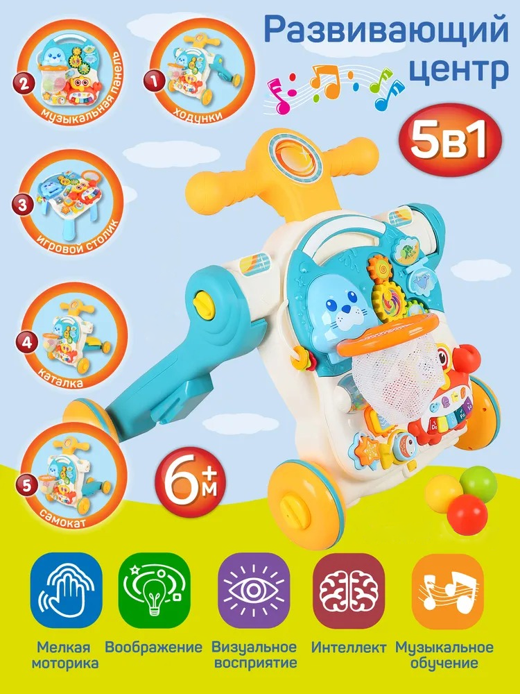Ходунки Smart Baby - фото 1