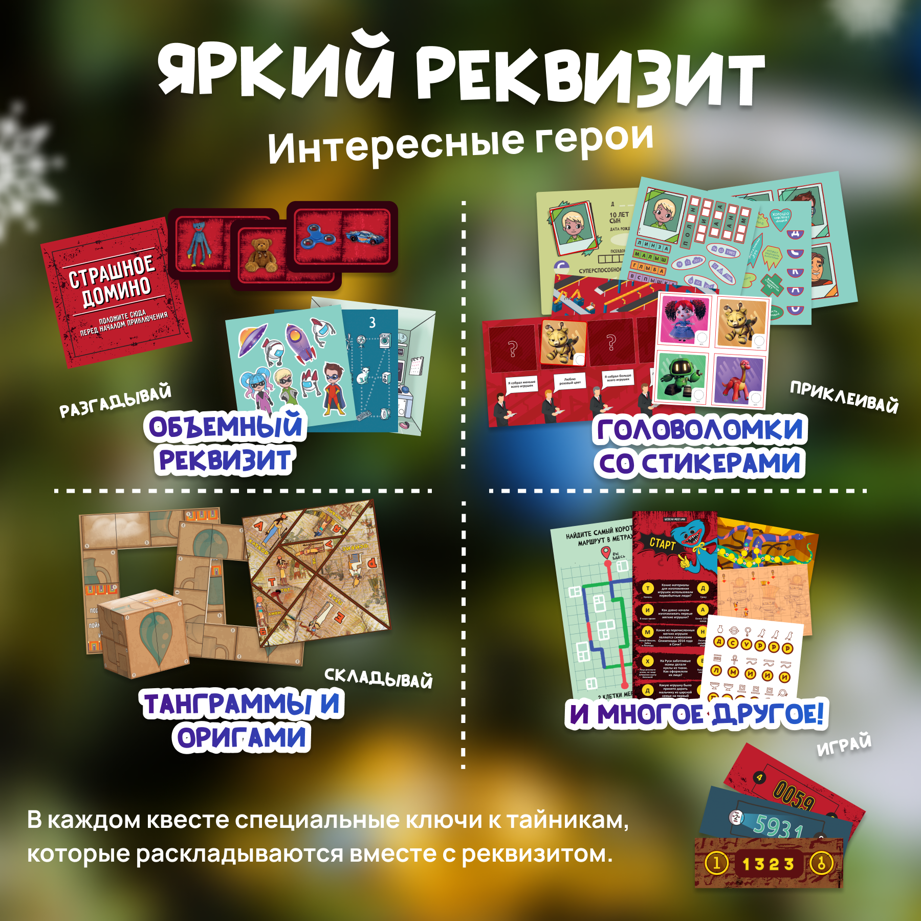 Настольная игра КРЕП Квест - фото 7