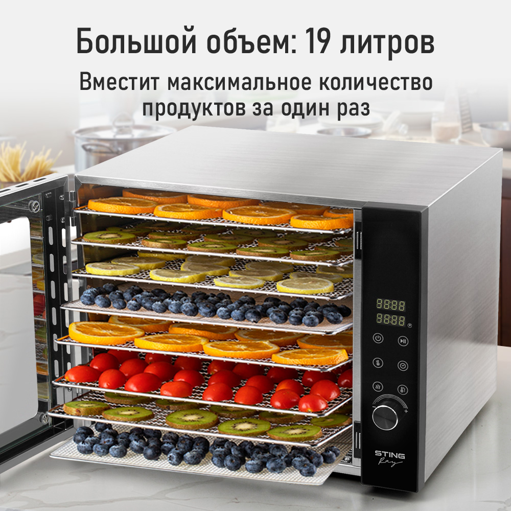 Дегидратор STINGRAY ST-FD708A - фото 5