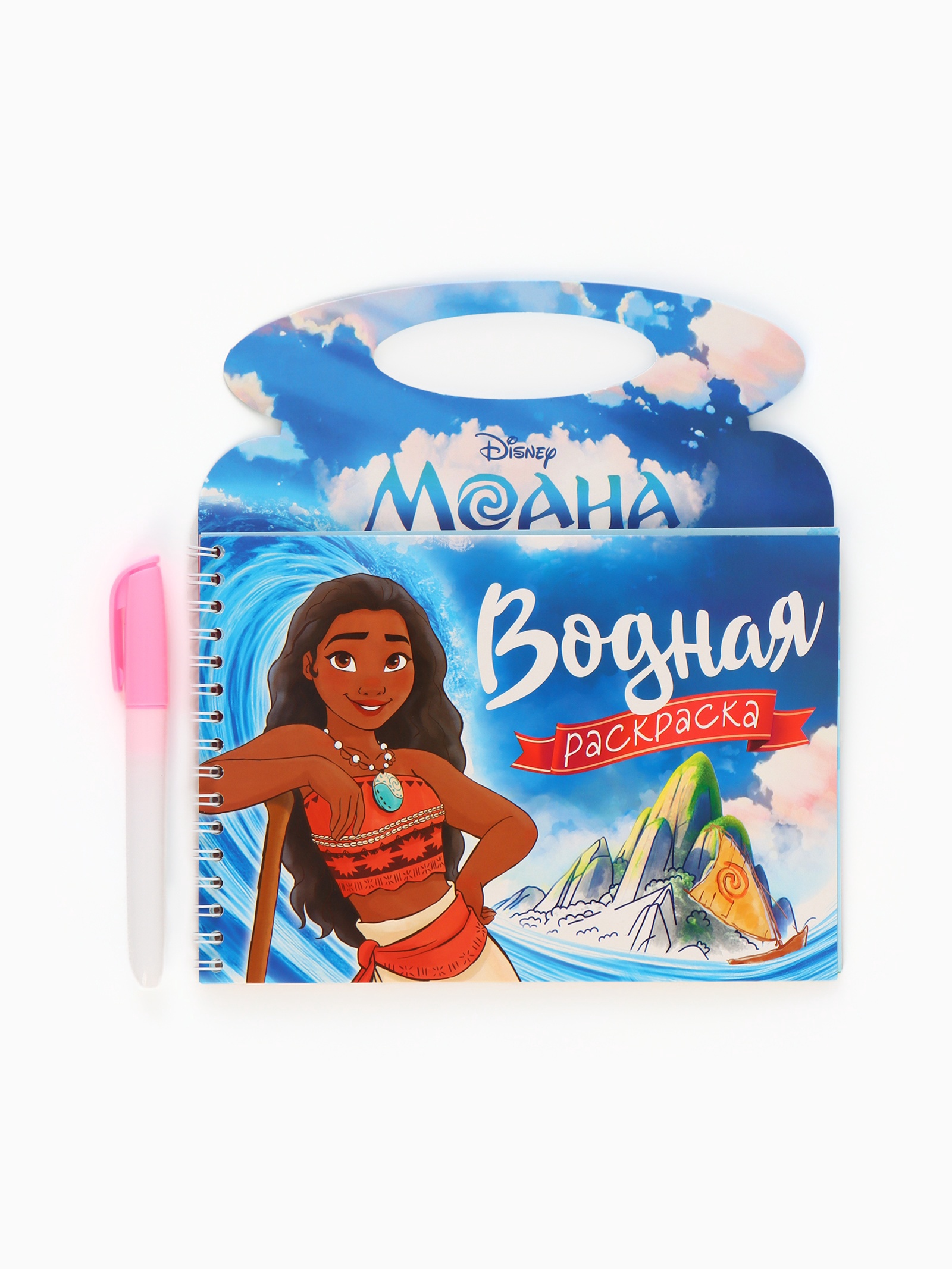 Водная раскраска Disney Поиски Пуа многоразовая Моана - фото 12