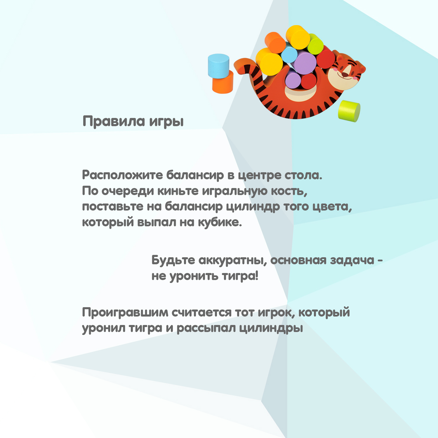 Настольная игра Bondibon балансир деревянный Тигренок - фото 5
