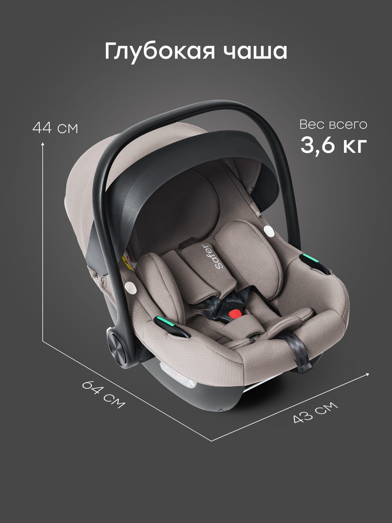 Автокресло Happy Baby SAFER 0 (0 -13 кг) бежевый - фото 9