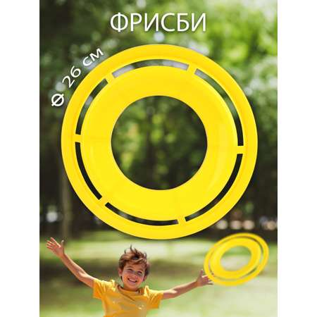 Фрисби 26 см Veld Co Летающая тарелка