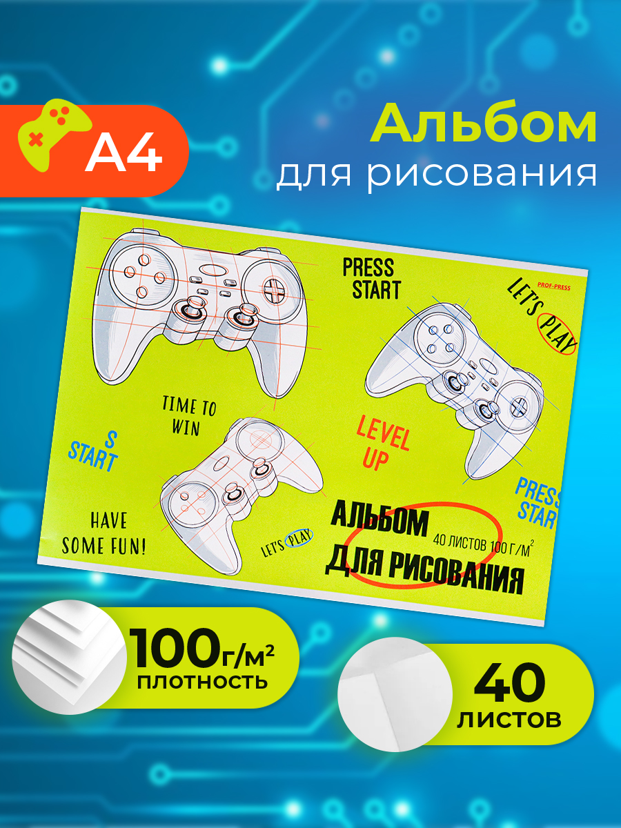 Альбом Prof-Press А4 40 лист. - фото 1