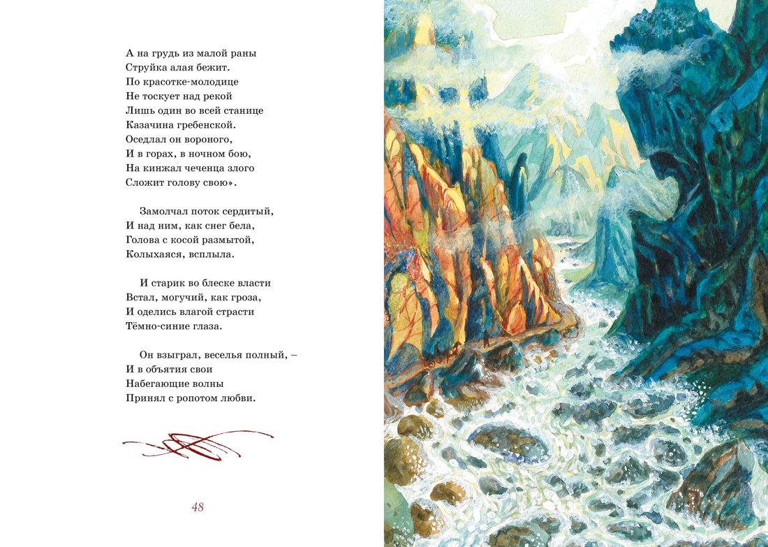 Книга Махаон Бородино. Дубровский. Комплект из 2-х книг. - фото 10