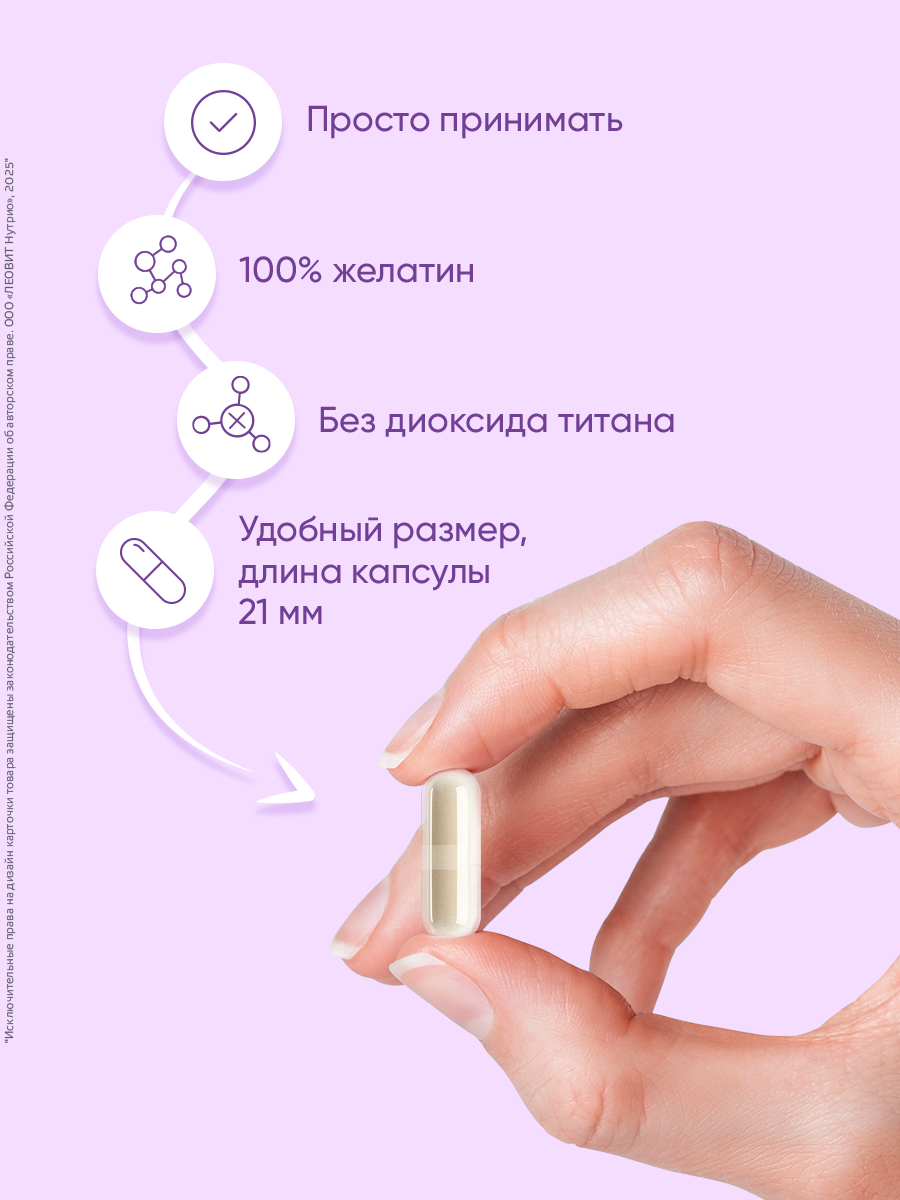 БАД для ля хорошей памяти Provita Леовит Витаминно-минеральный комплекс для женщин и мужчин 60 капсул - фото 6