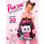 Рюкзак School Standard школьный для девочки