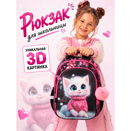 Рюкзак School Standard школьный для девочки