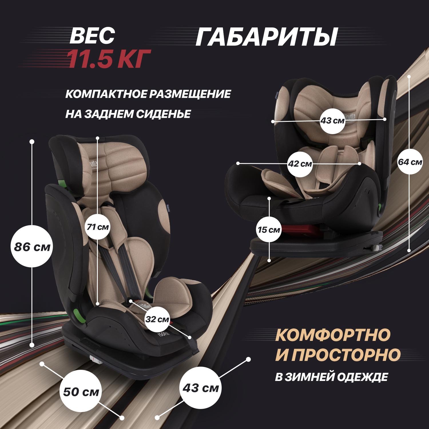 Автокресло Nuovita Maczione NiS3-1 Isofix 1/2/3 (9-36 кг) бежевый - фото 10